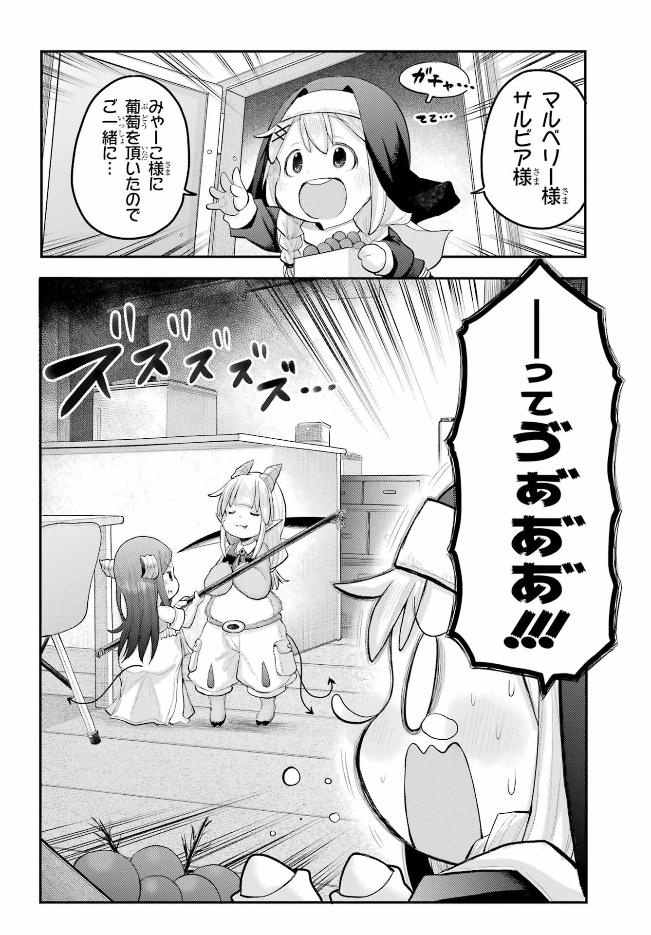 Shachiku-san wa Youjo Yuurei ni Iyasaretai. Chapter 58 2ページ