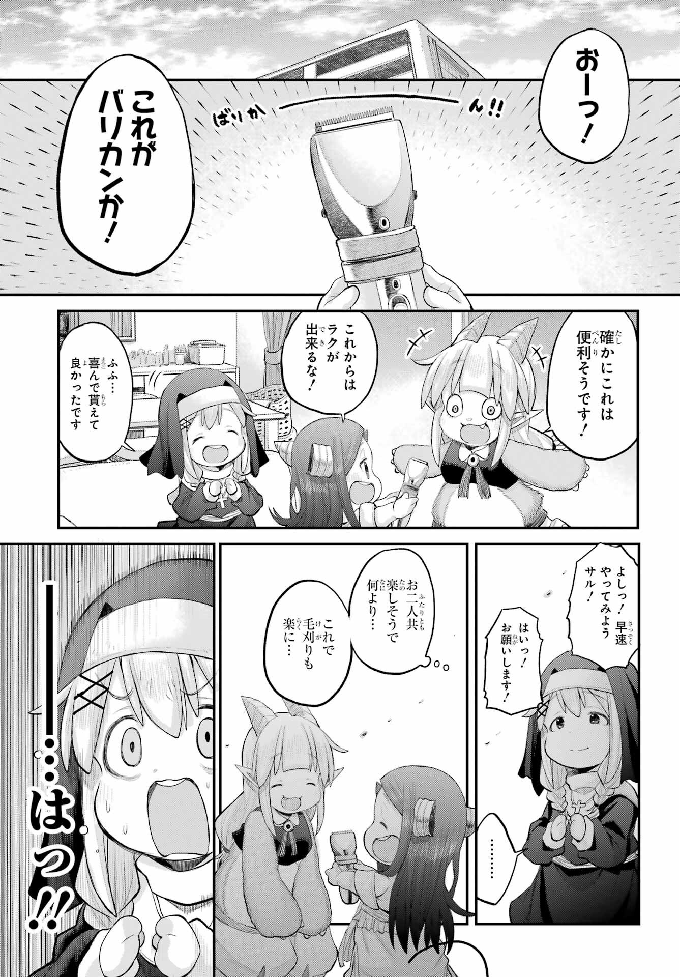 Shachiku-san wa Youjo Yuurei ni Iyasaretai. Chapter 58 5ページ