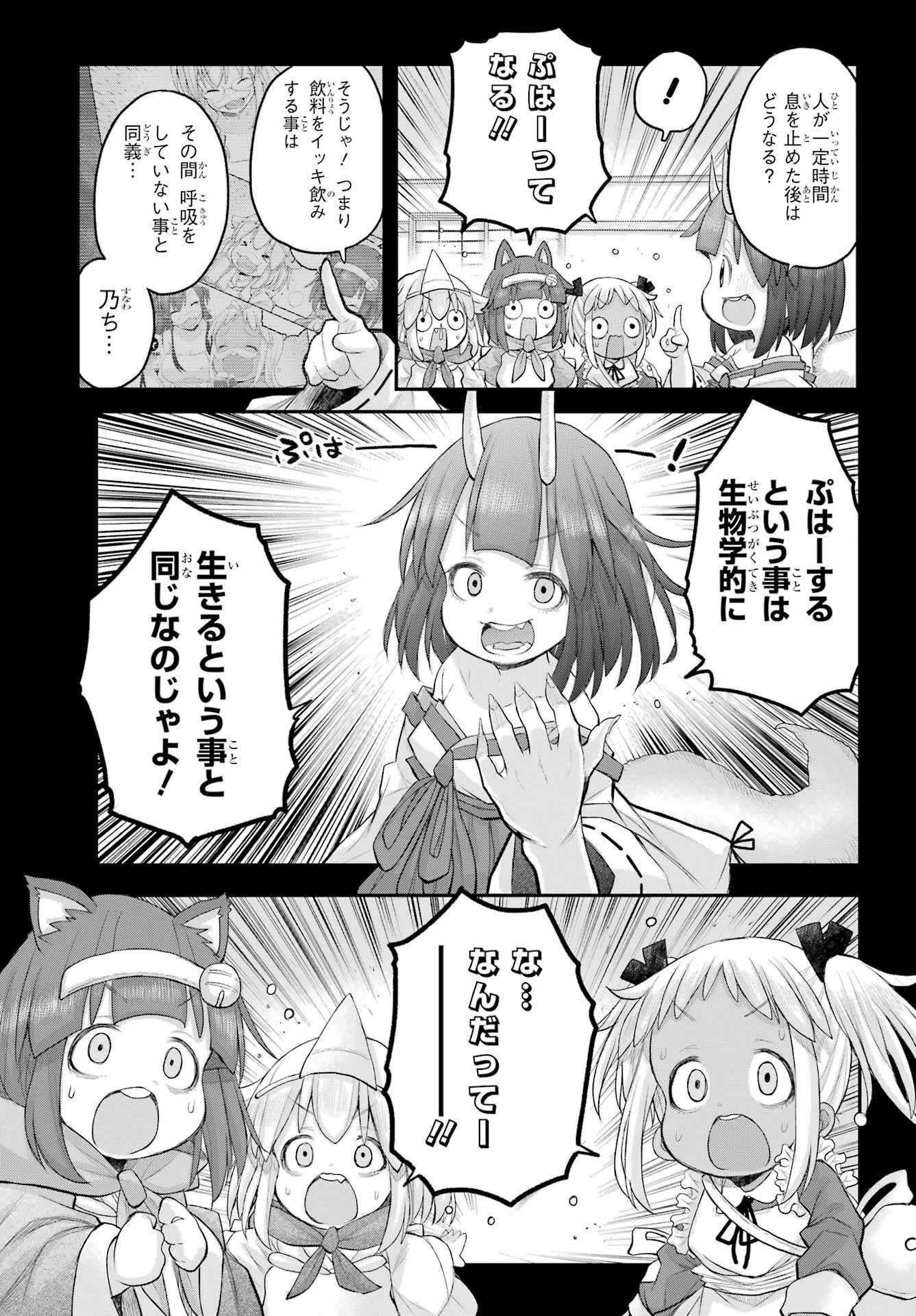 Shachiku-san wa Youjo Yuurei ni Iyasaretai. Chapter 59 13ページ