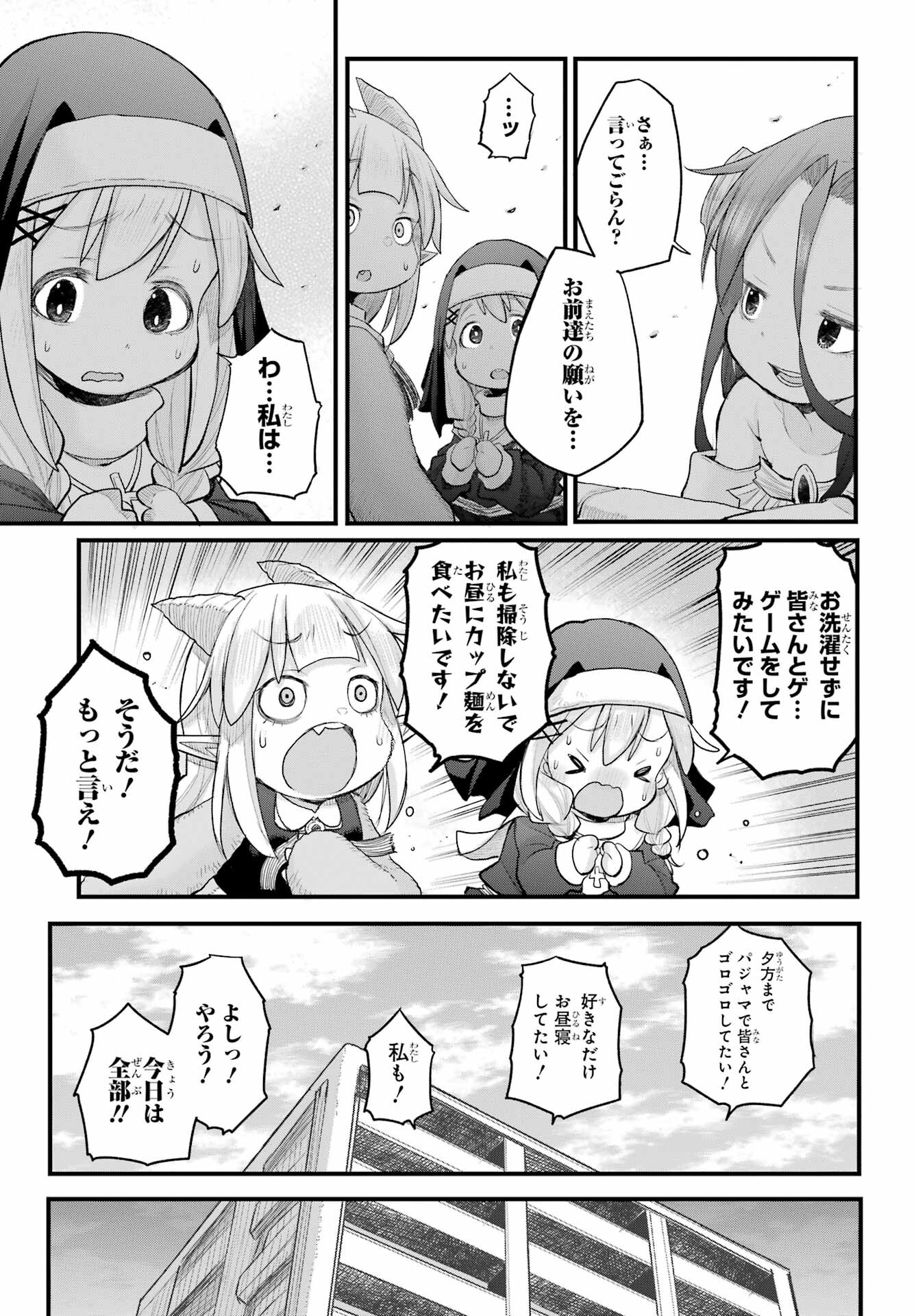 Shachiku-san wa Youjo Yuurei ni Iyasaretai. Chapter 60 12ページ