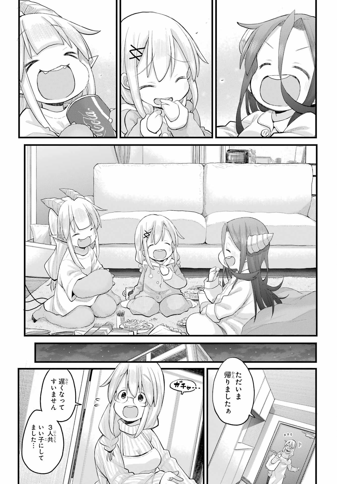 Shachiku-san wa Youjo Yuurei ni Iyasaretai. Chapter 60 14ページ
