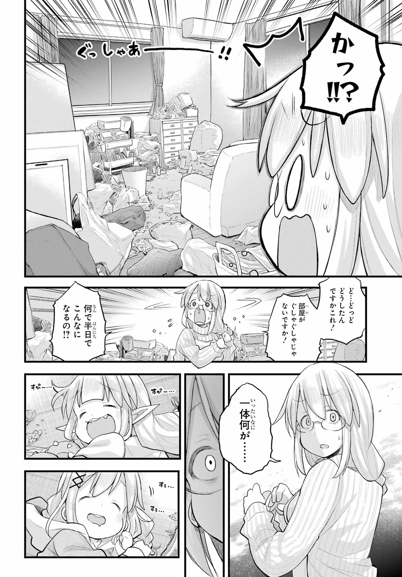 Shachiku-san wa Youjo Yuurei ni Iyasaretai. Chapter 60 15ページ