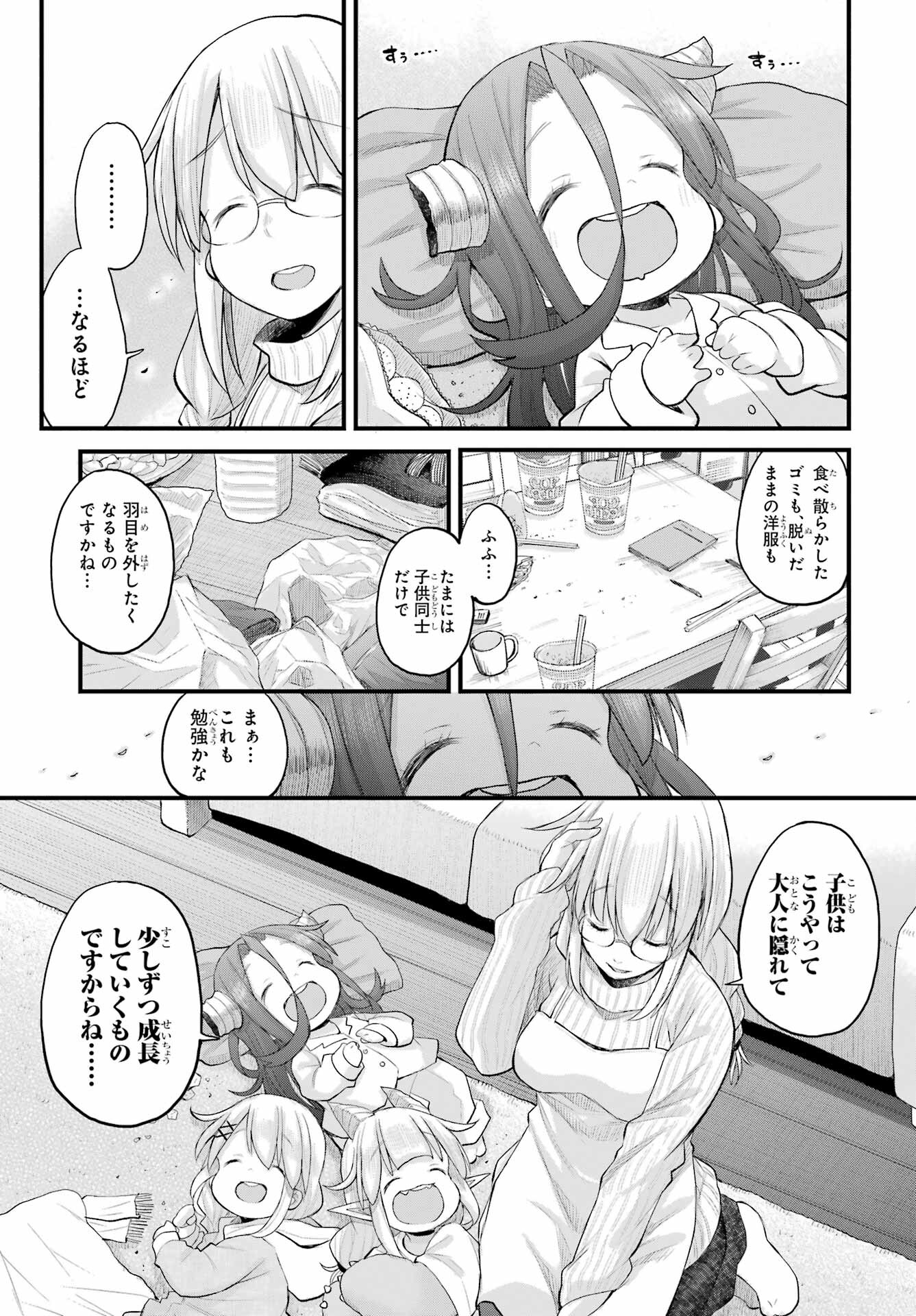 Shachiku-san wa Youjo Yuurei ni Iyasaretai. Chapter 60 16ページ