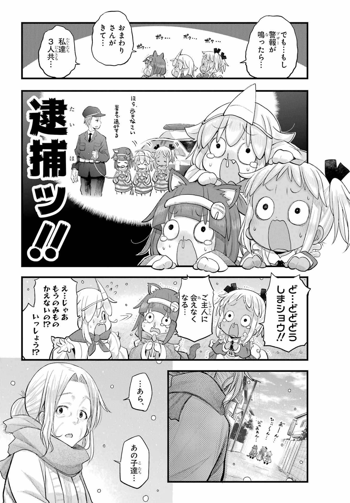 Shachiku-san wa Youjo Yuurei ni Iyasaretai. Chapter 60 5ページ