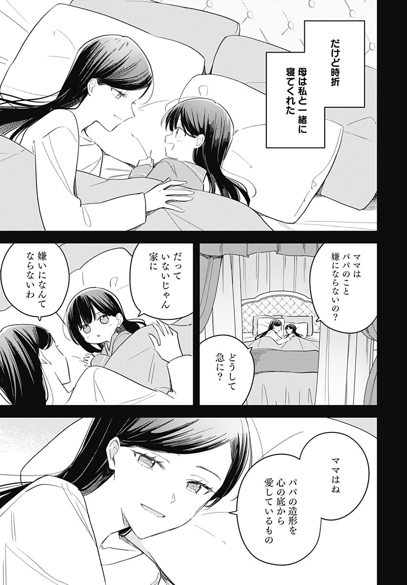 Hana wa Saku, Shura no Gotoku Chapter 53 13ページ