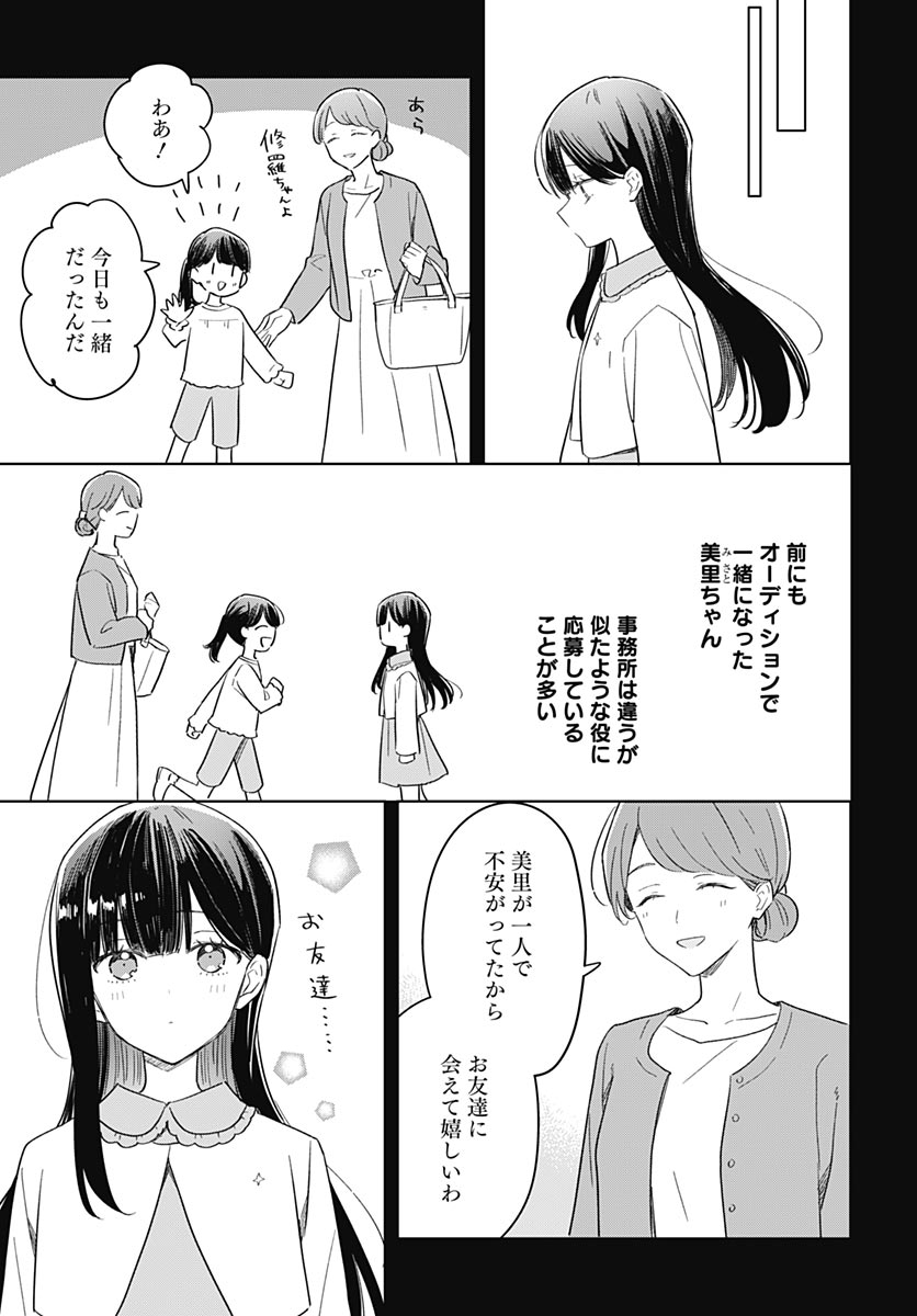 Hana wa Saku, Shura no Gotoku Chapter 53 15ページ