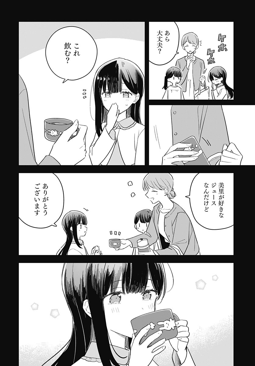 Hana wa Saku, Shura no Gotoku Chapter 53 16ページ