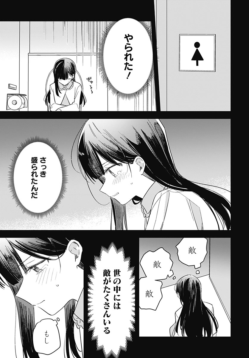 Hana wa Saku, Shura no Gotoku Chapter 53 17ページ