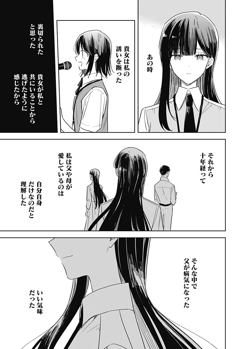 Hana wa Saku, Shura no Gotoku Chapter 53 19ページ