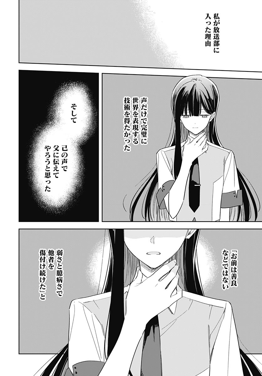 Hana wa Saku, Shura no Gotoku Chapter 53 20ページ