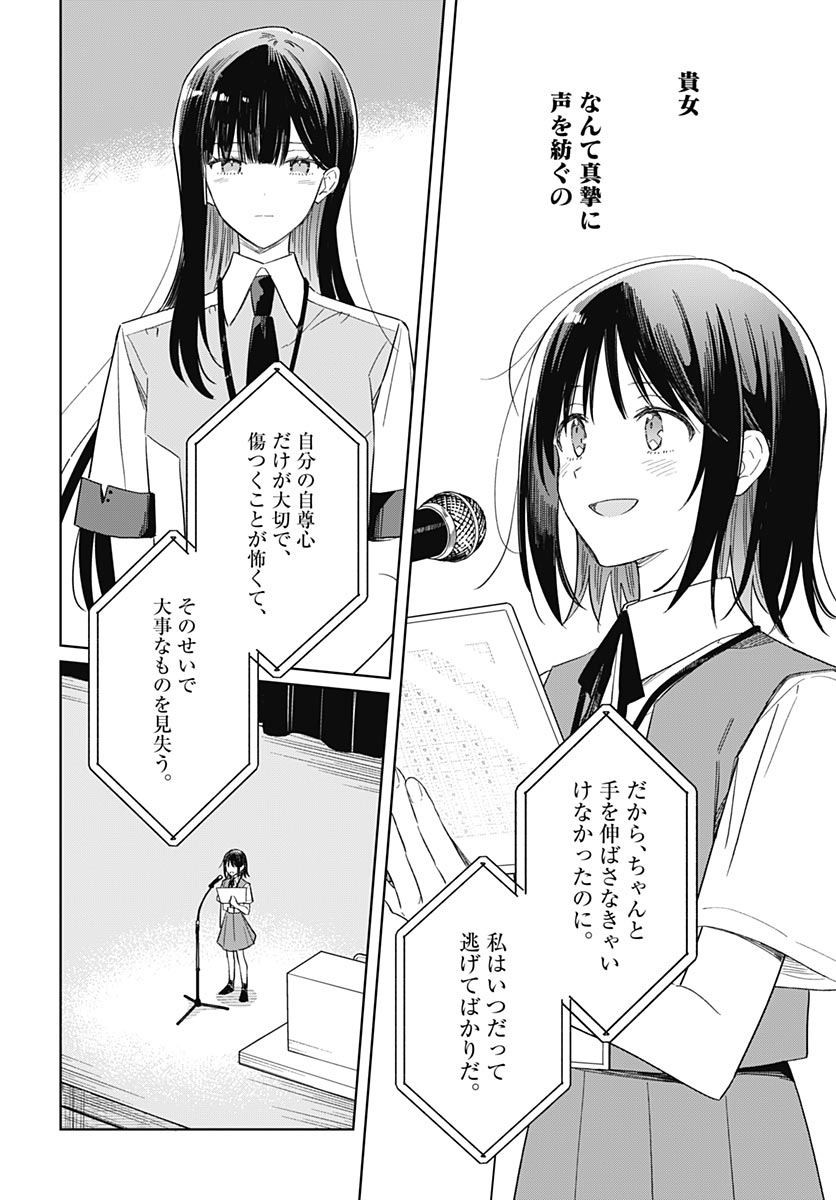 Hana wa Saku, Shura no Gotoku Chapter 53 22ページ