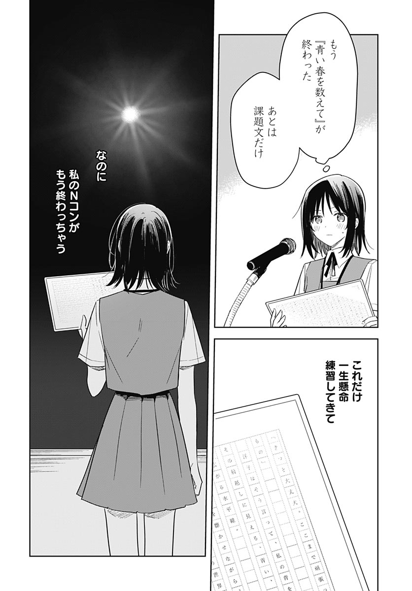 Hana wa Saku, Shura no Gotoku Chapter 53 24ページ