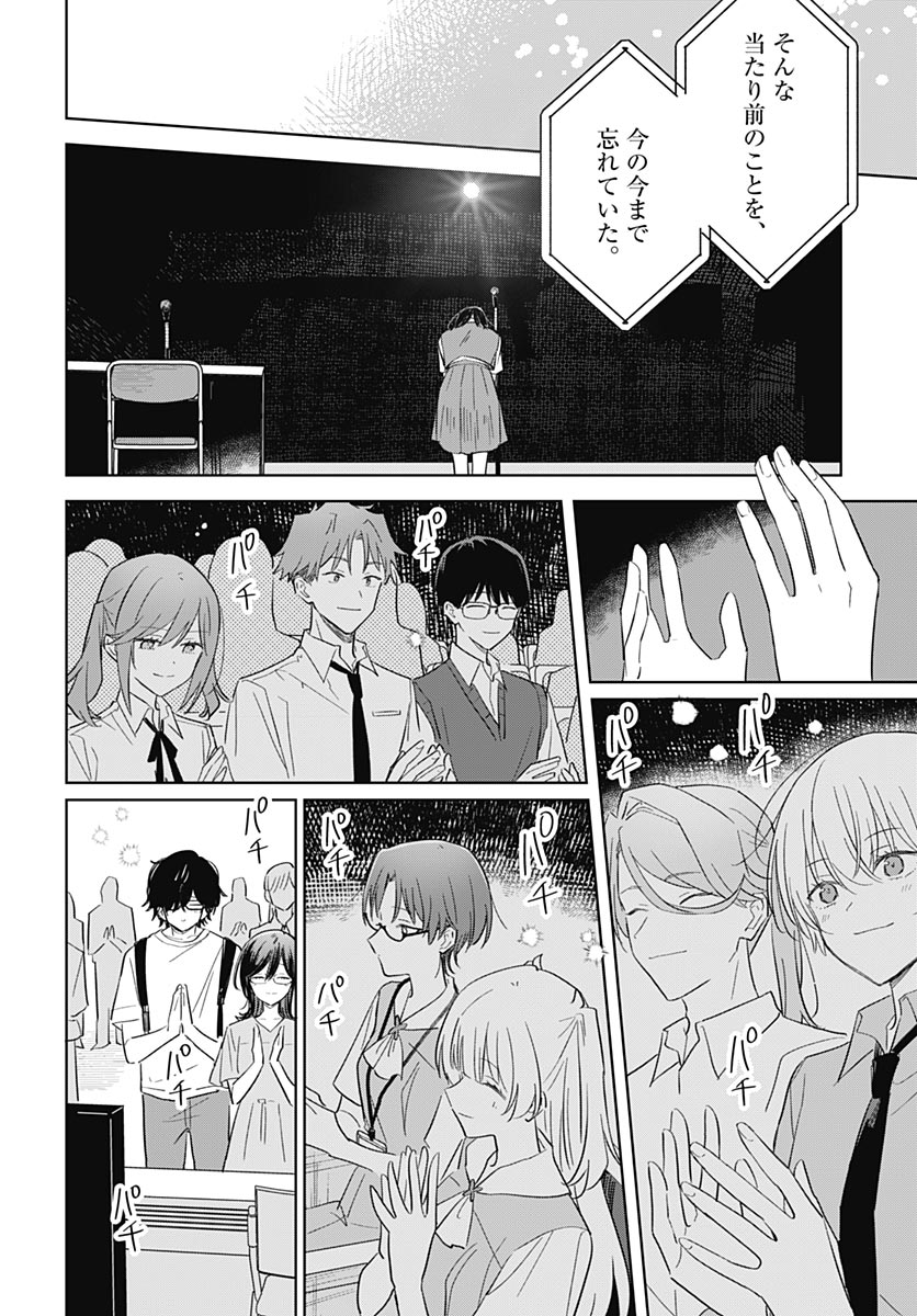 Hana wa Saku, Shura no Gotoku Chapter 53 30ページ