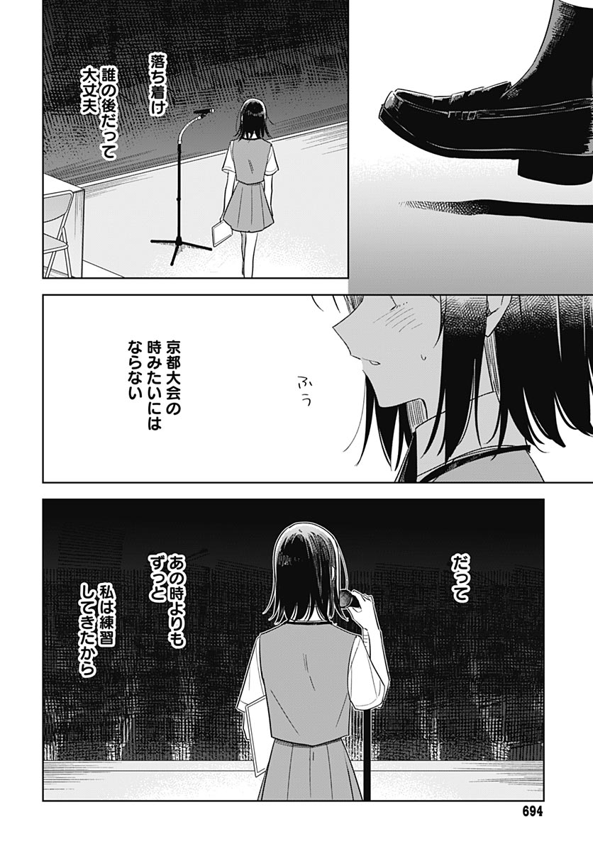 Hana wa Saku, Shura no Gotoku Chapter 53 4ページ