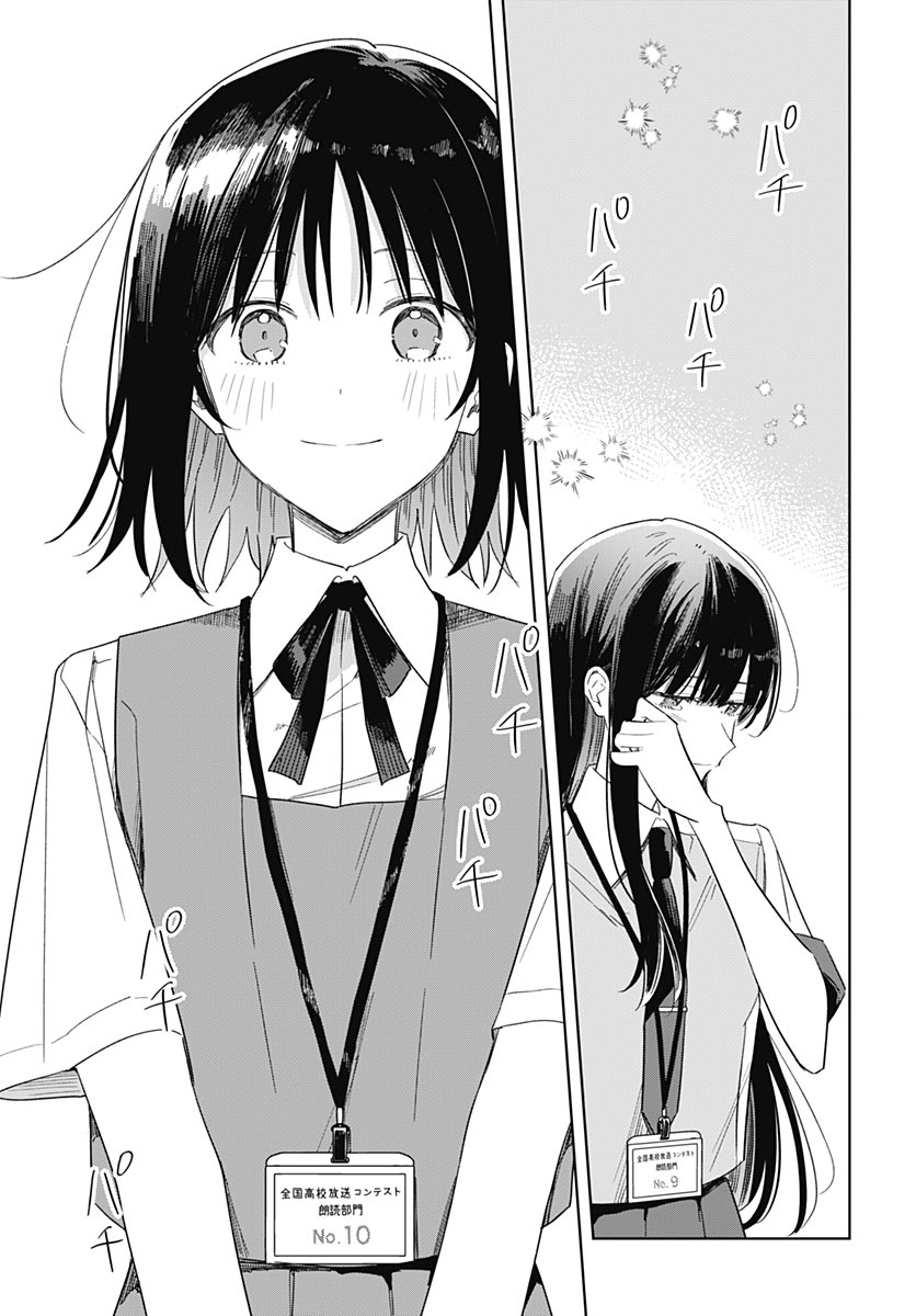 Hana wa Saku, Shura no Gotoku Chapter 53 31ページ