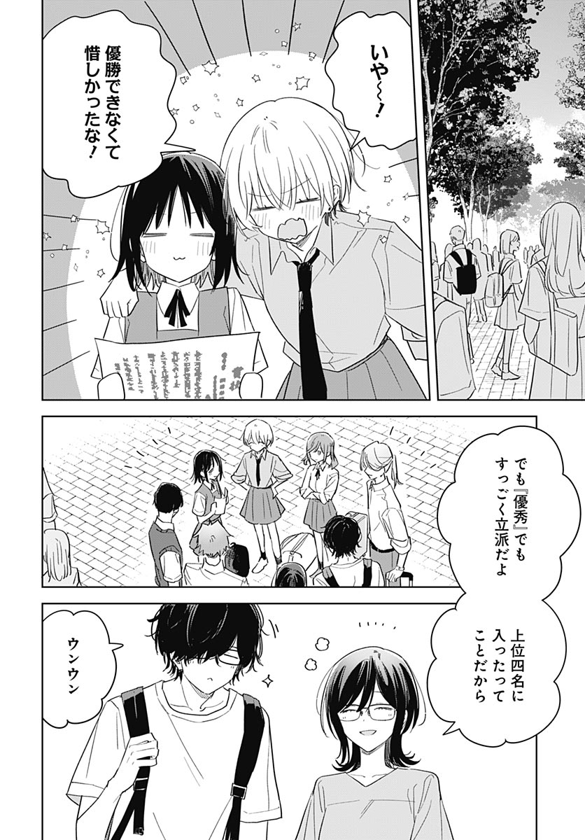 Hana wa Saku, Shura no Gotoku Chapter 53 32ページ