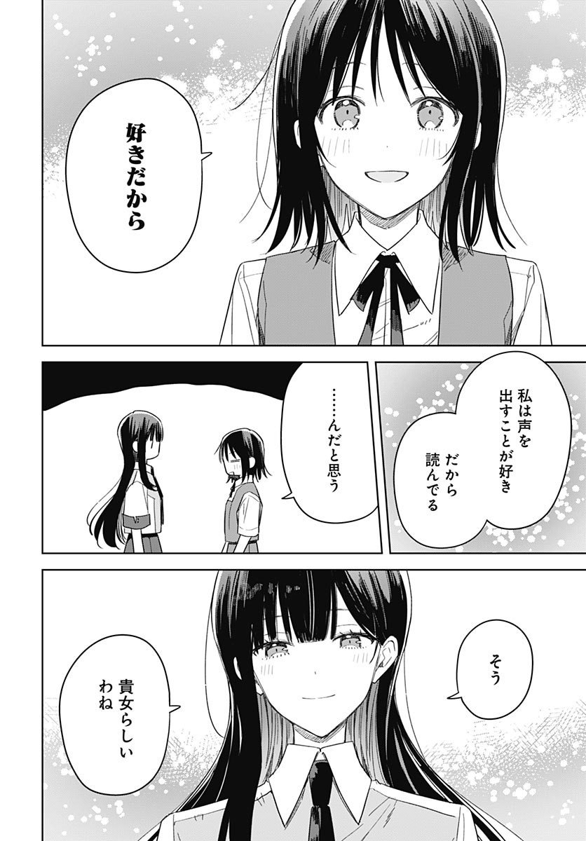 Hana wa Saku, Shura no Gotoku Chapter 53 36ページ