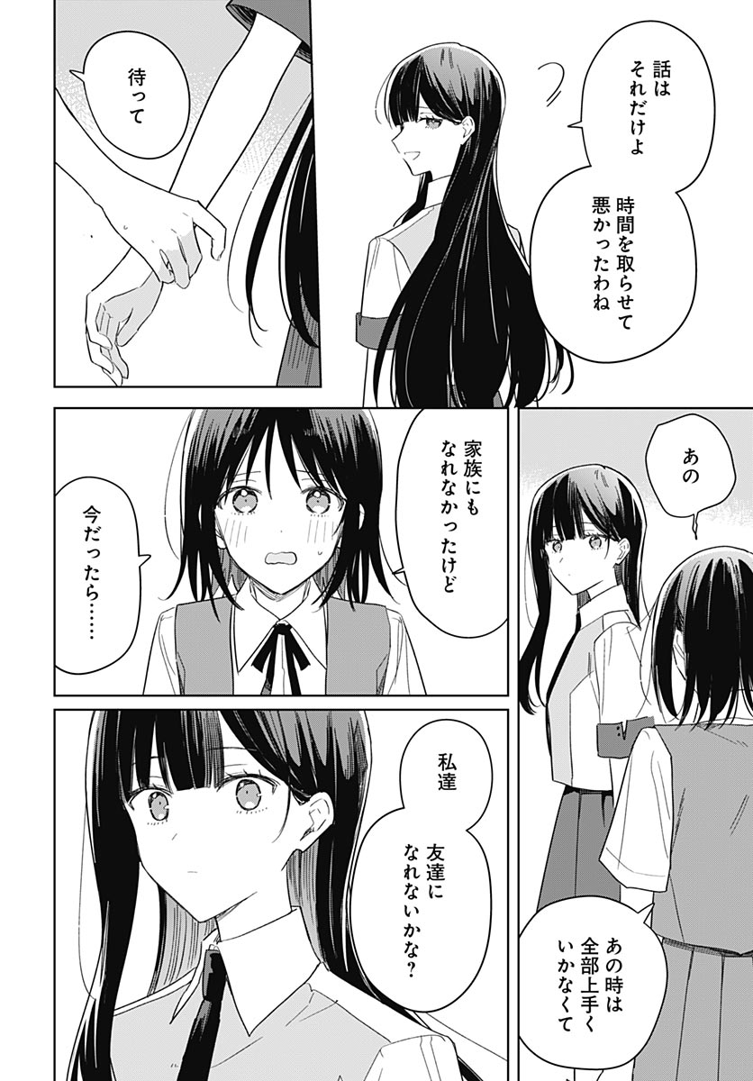 Hana wa Saku, Shura no Gotoku Chapter 53 38ページ