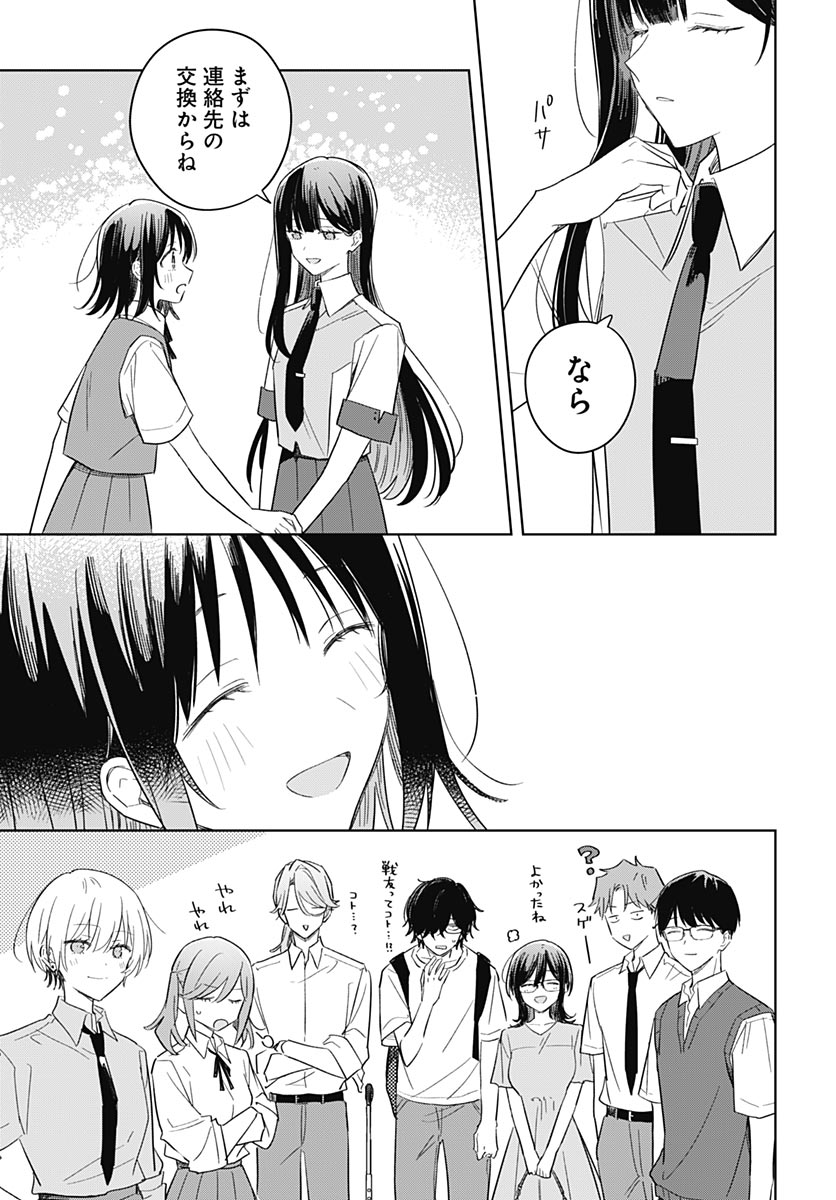Hana wa Saku, Shura no Gotoku Chapter 53 39ページ
