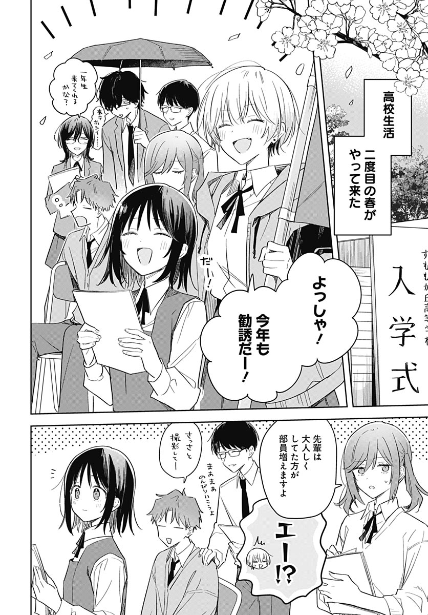 Hana wa Saku, Shura no Gotoku Chapter 53 40ページ