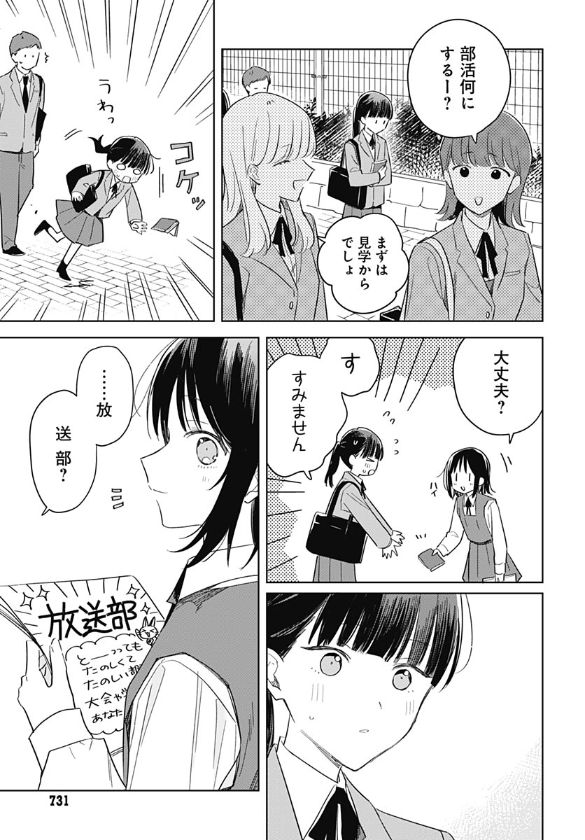 Hana wa Saku, Shura no Gotoku Chapter 53 41ページ
