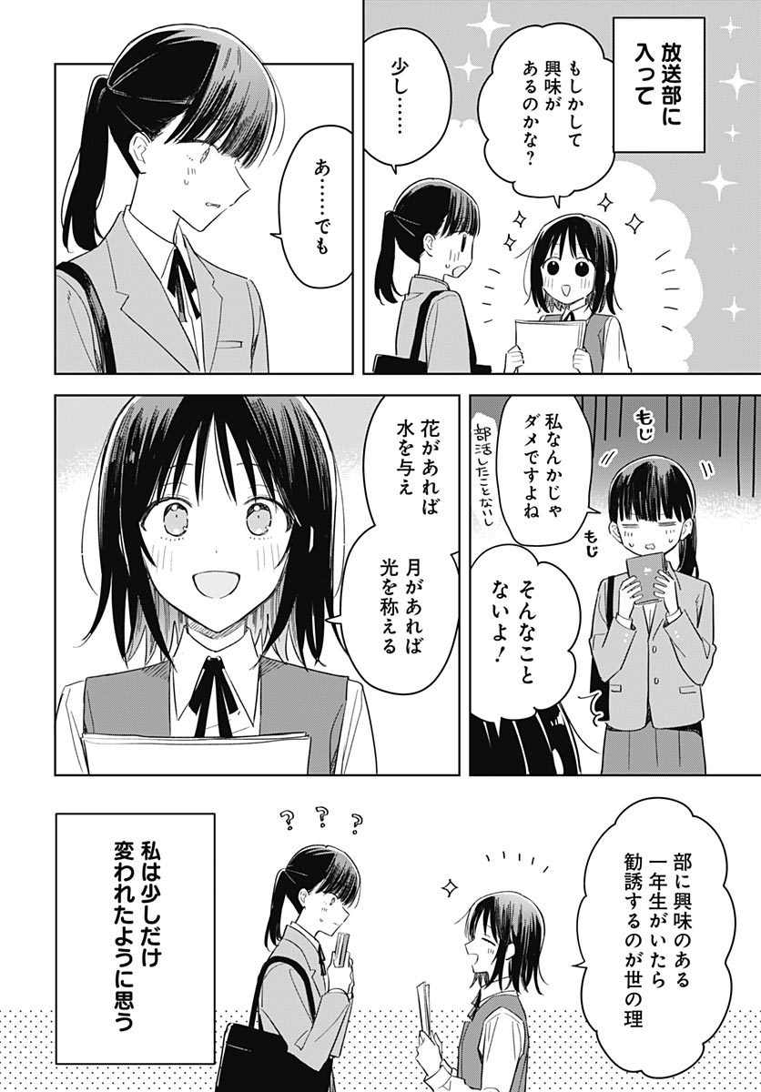 Hana wa Saku, Shura no Gotoku Chapter 53 42ページ