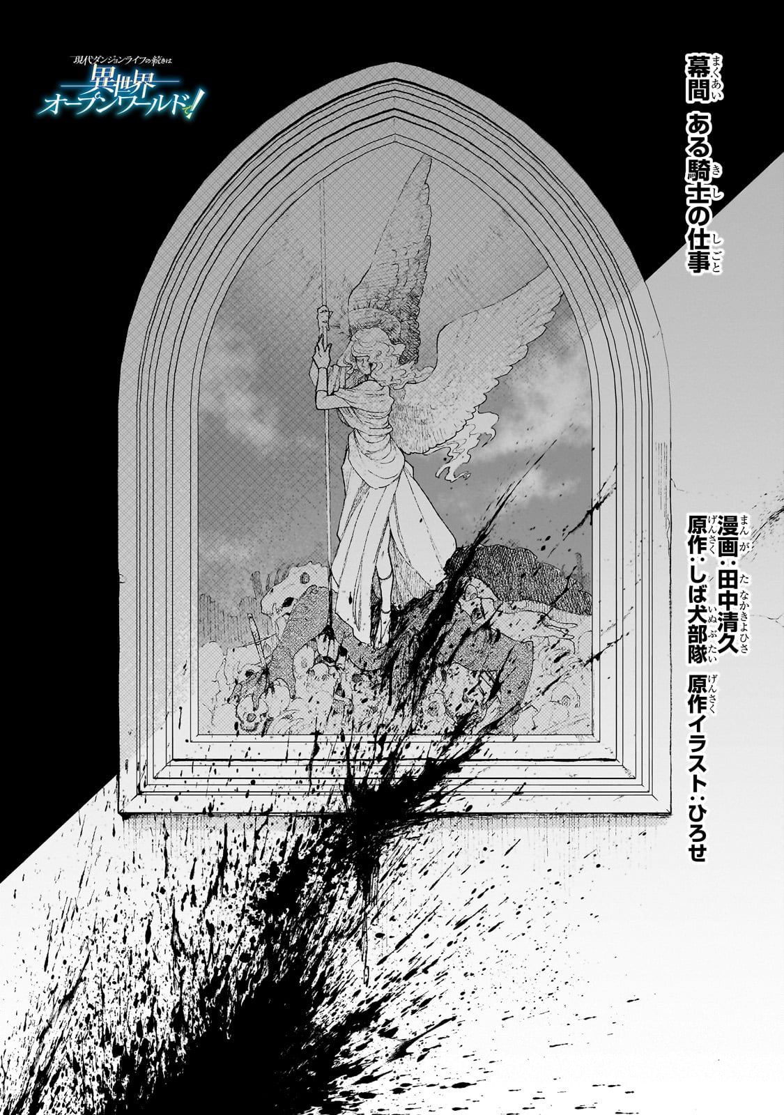 Game Akuyaku Kizoku ni Tensei Shita Ore wa, Chiito Kin'niku de Musou Suru Chapter 21.5 1ページ