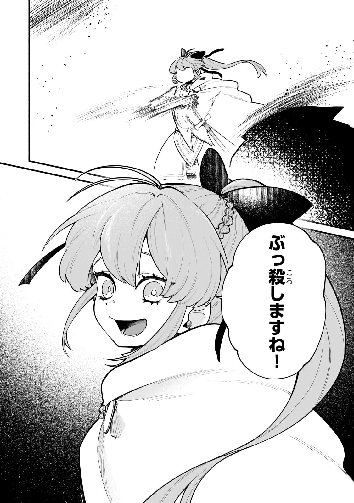 Game Akuyaku Kizoku ni Tensei Shita Ore wa, Chiito Kin'niku de Musou Suru Chapter 21.5 12ページ