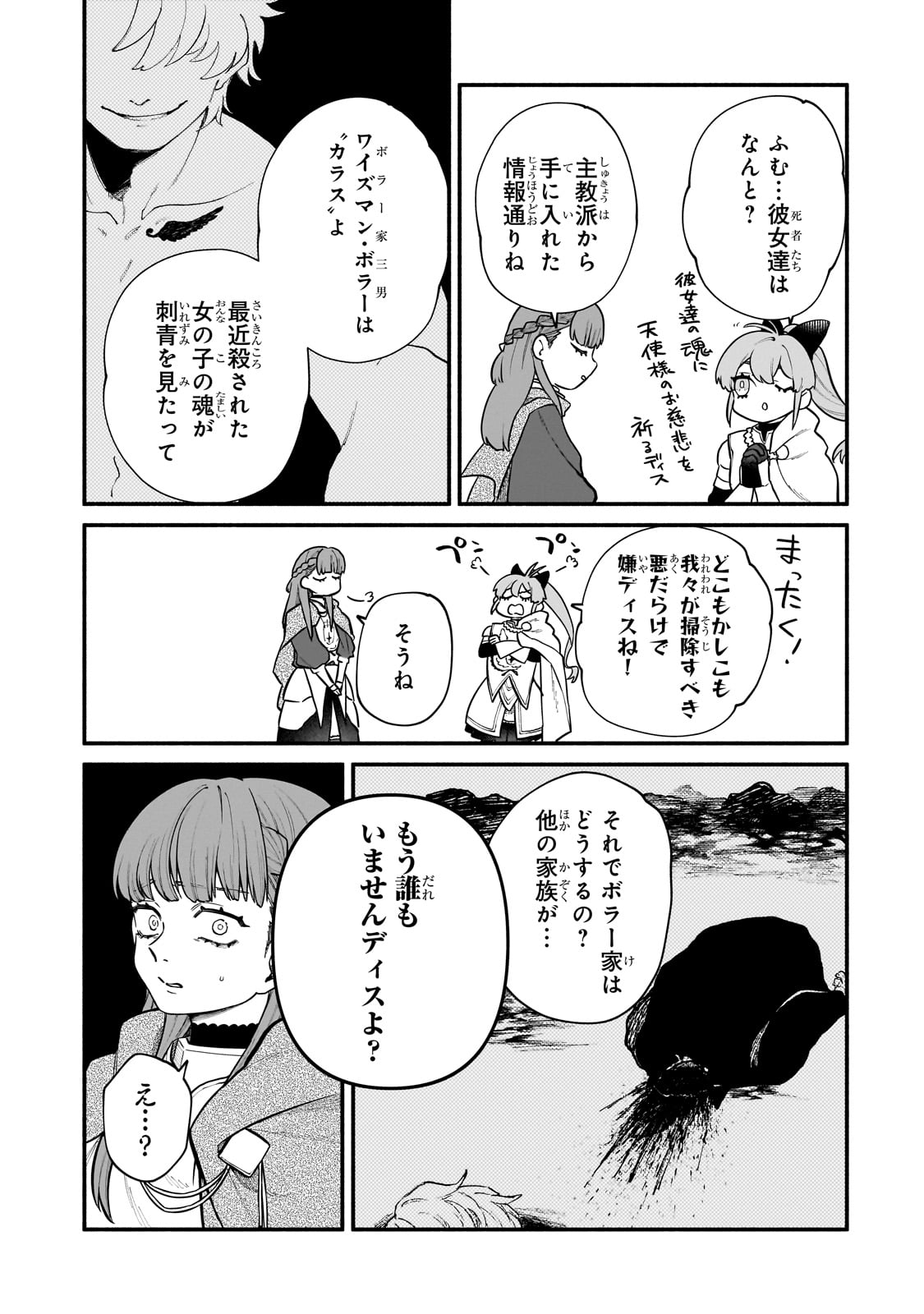 Game Akuyaku Kizoku ni Tensei Shita Ore wa, Chiito Kin'niku de Musou Suru Chapter 21.5 15ページ