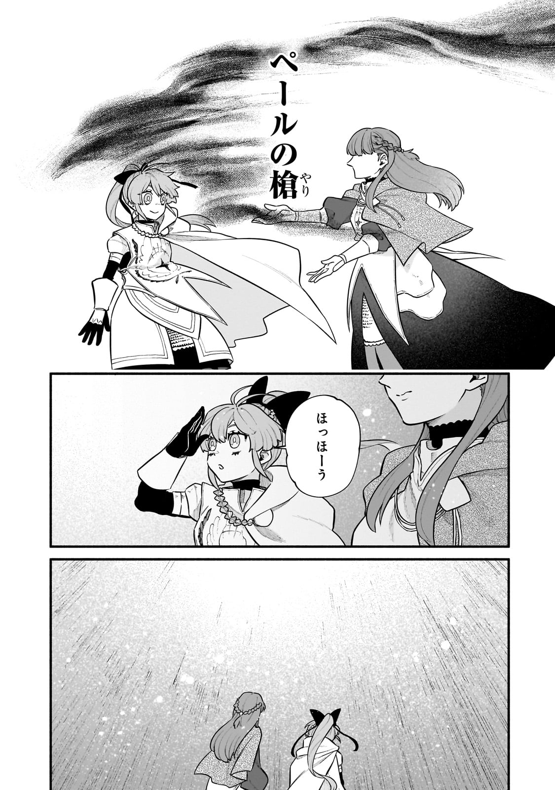 Game Akuyaku Kizoku ni Tensei Shita Ore wa, Chiito Kin'niku de Musou Suru Chapter 21.5 19ページ