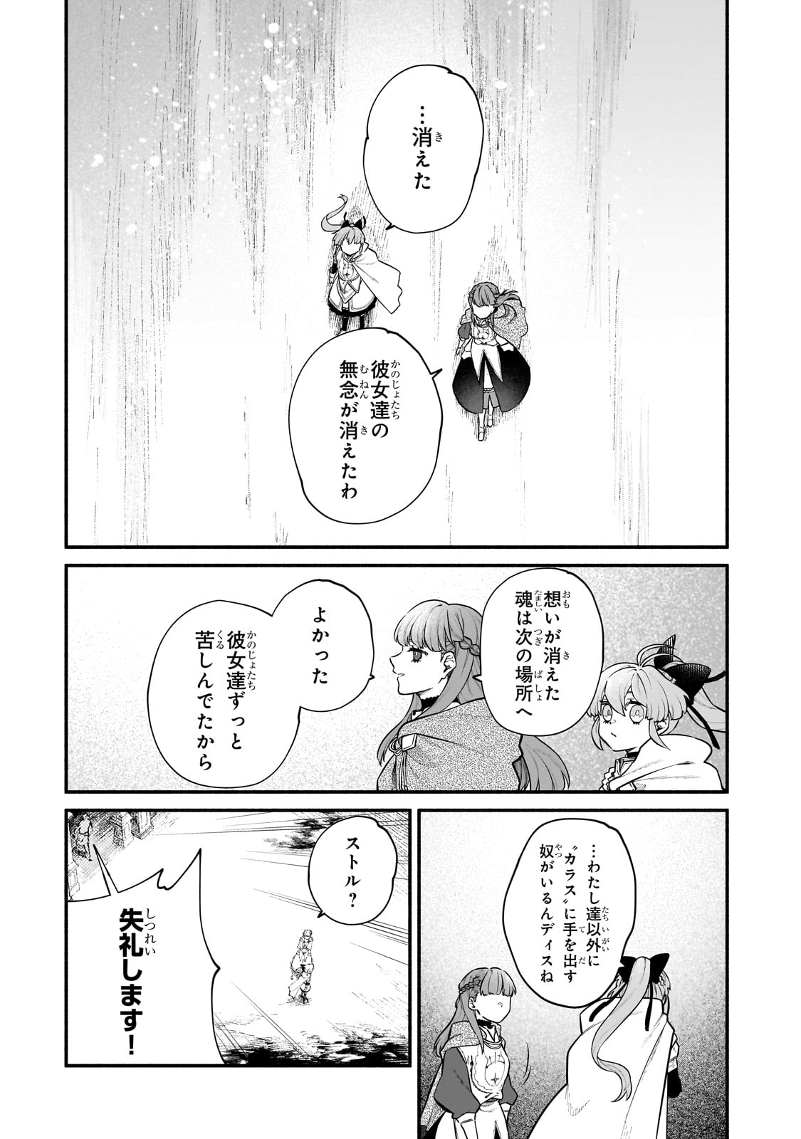 Game Akuyaku Kizoku ni Tensei Shita Ore wa, Chiito Kin'niku de Musou Suru Chapter 21.5 22ページ