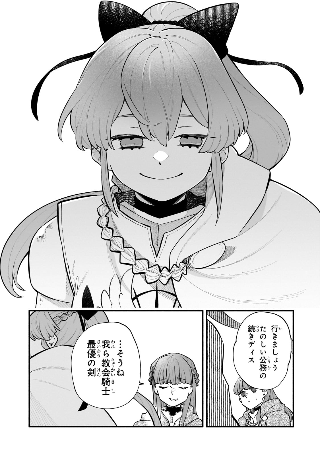 Game Akuyaku Kizoku ni Tensei Shita Ore wa, Chiito Kin'niku de Musou Suru Chapter 21.5 25ページ