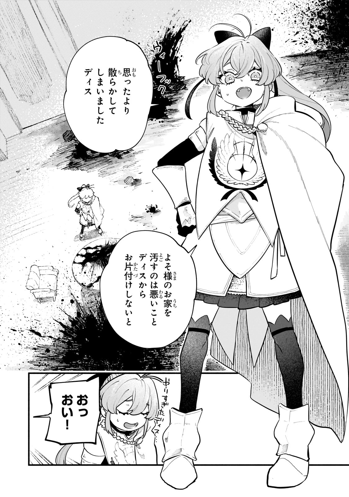 Game Akuyaku Kizoku ni Tensei Shita Ore wa, Chiito Kin'niku de Musou Suru Chapter 21.5 4ページ
