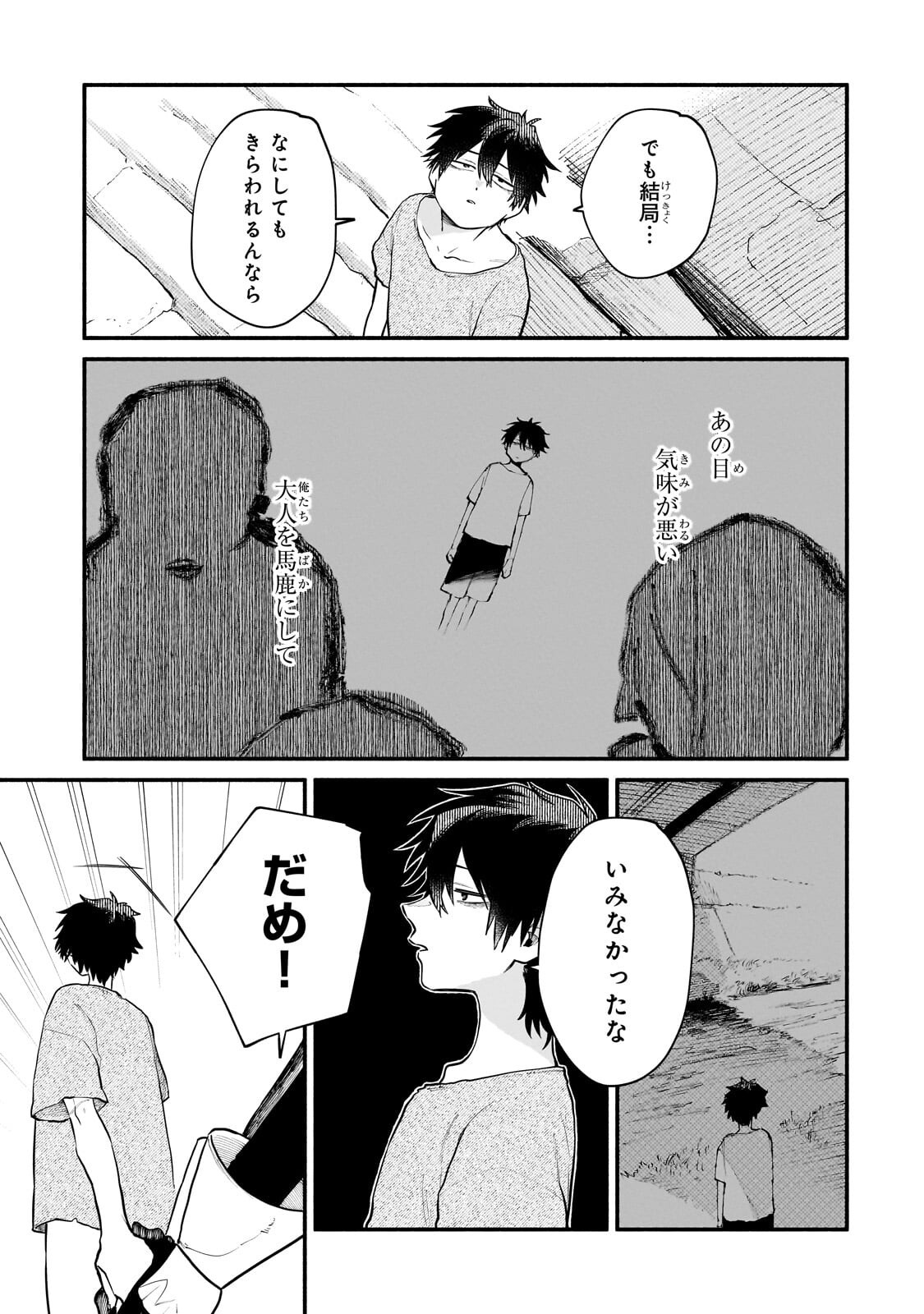Game Akuyaku Kizoku ni Tensei Shita Ore wa, Chiito Kin'niku de Musou Suru Chapter 33.1 11ページ