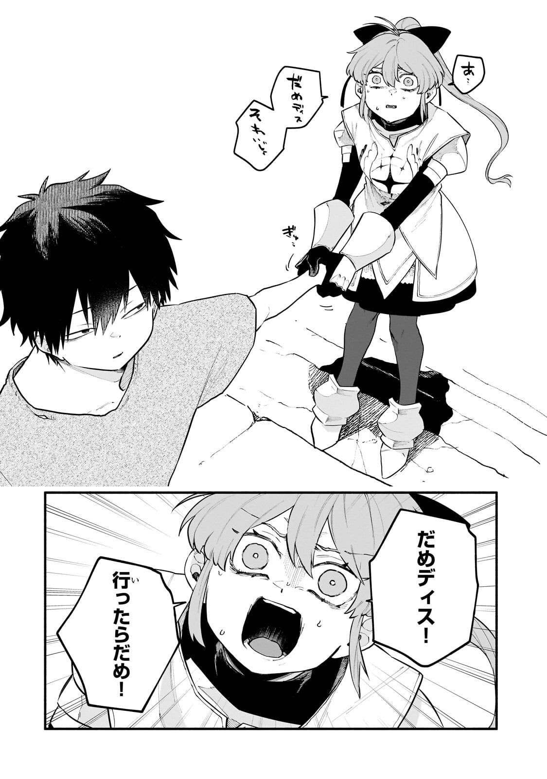 Game Akuyaku Kizoku ni Tensei Shita Ore wa, Chiito Kin'niku de Musou Suru Chapter 33.1 12ページ