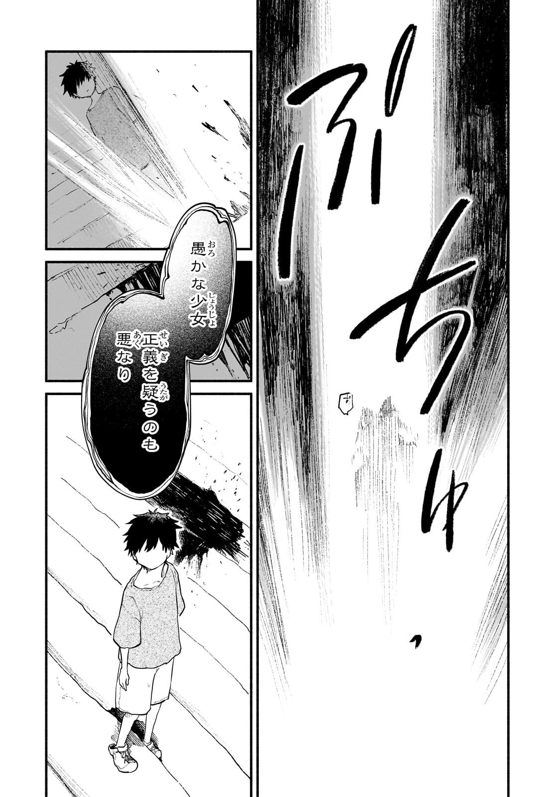 Game Akuyaku Kizoku ni Tensei Shita Ore wa, Chiito Kin'niku de Musou Suru Chapter 33.1 14ページ