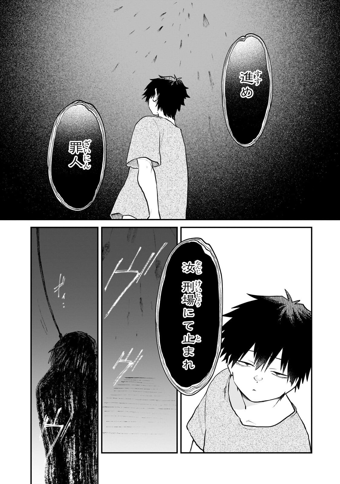 Game Akuyaku Kizoku ni Tensei Shita Ore wa, Chiito Kin'niku de Musou Suru Chapter 33.1 15ページ