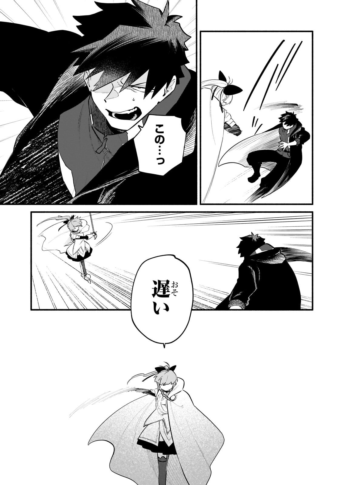 Game Akuyaku Kizoku ni Tensei Shita Ore wa, Chiito Kin'niku de Musou Suru Chapter 33.1 3ページ