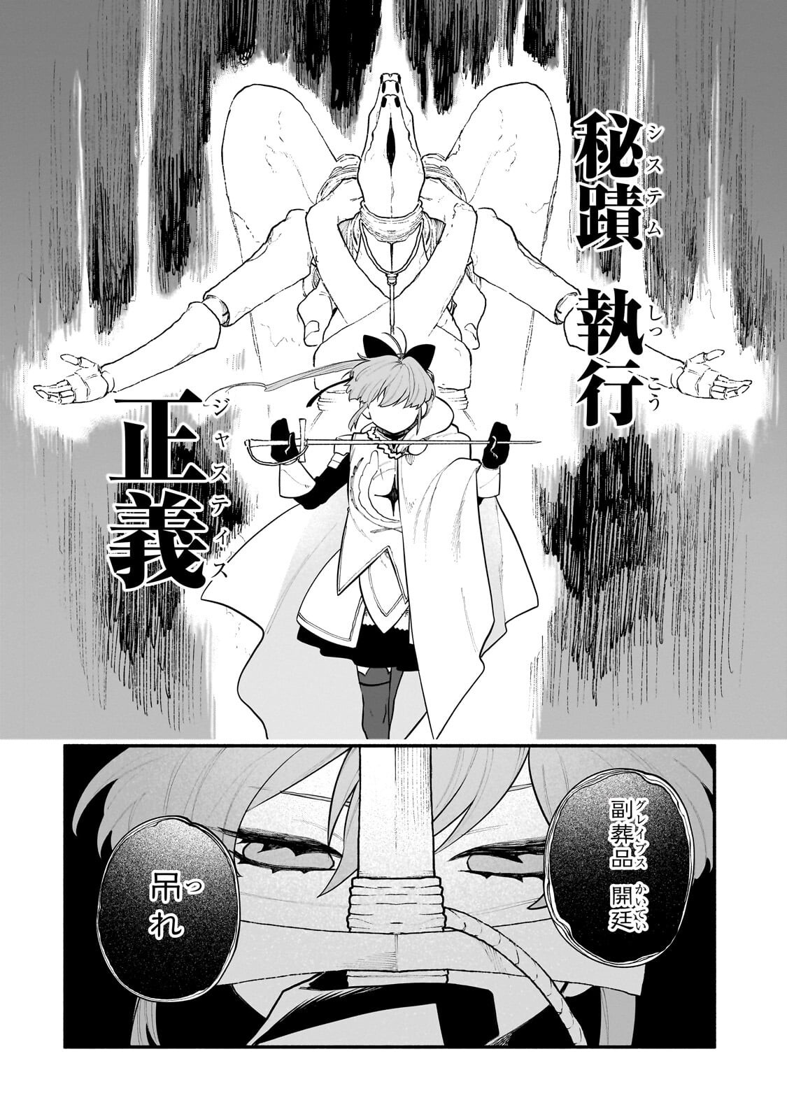 Game Akuyaku Kizoku ni Tensei Shita Ore wa, Chiito Kin'niku de Musou Suru Chapter 33.1 4ページ