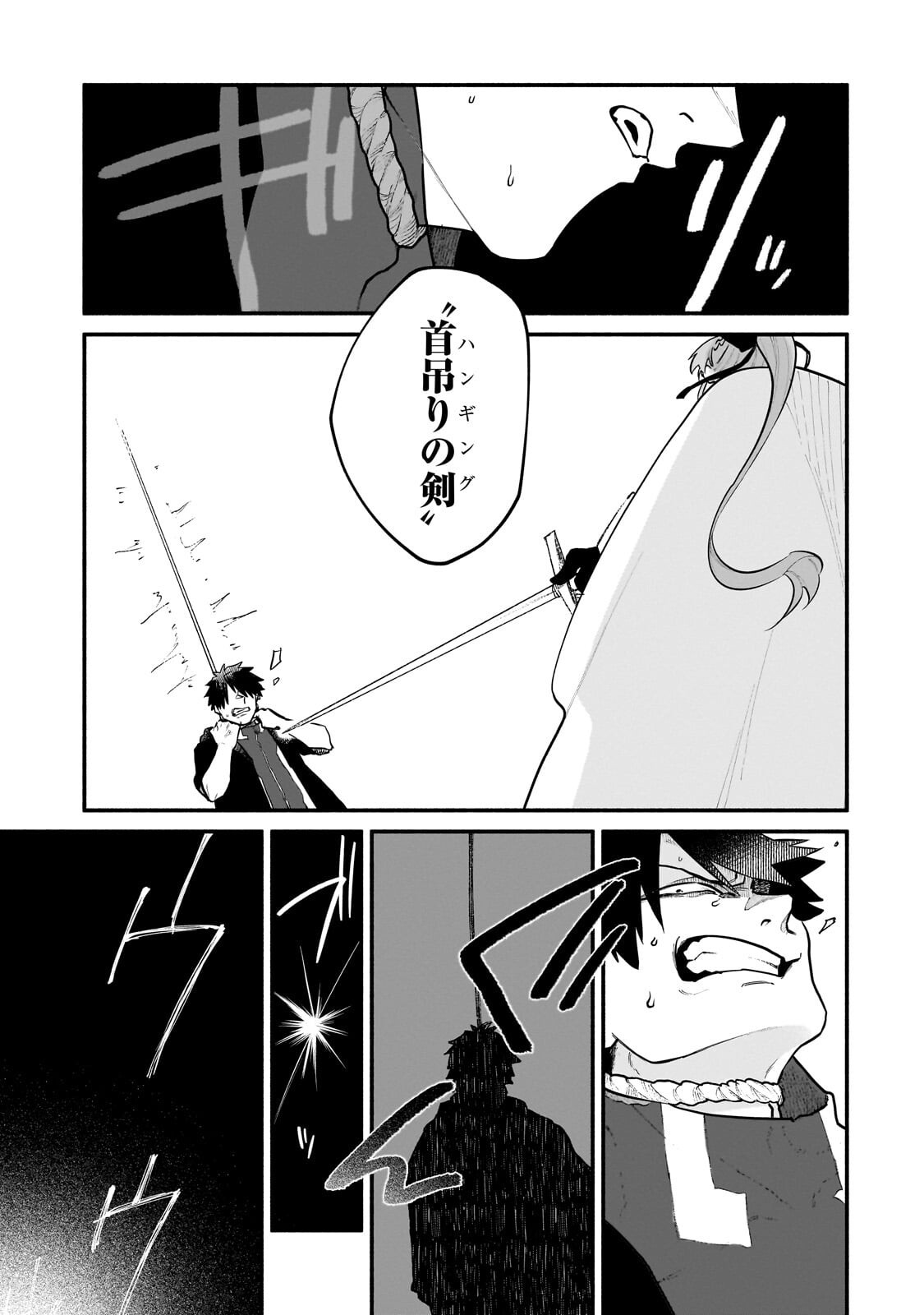 Game Akuyaku Kizoku ni Tensei Shita Ore wa, Chiito Kin'niku de Musou Suru Chapter 33.1 5ページ