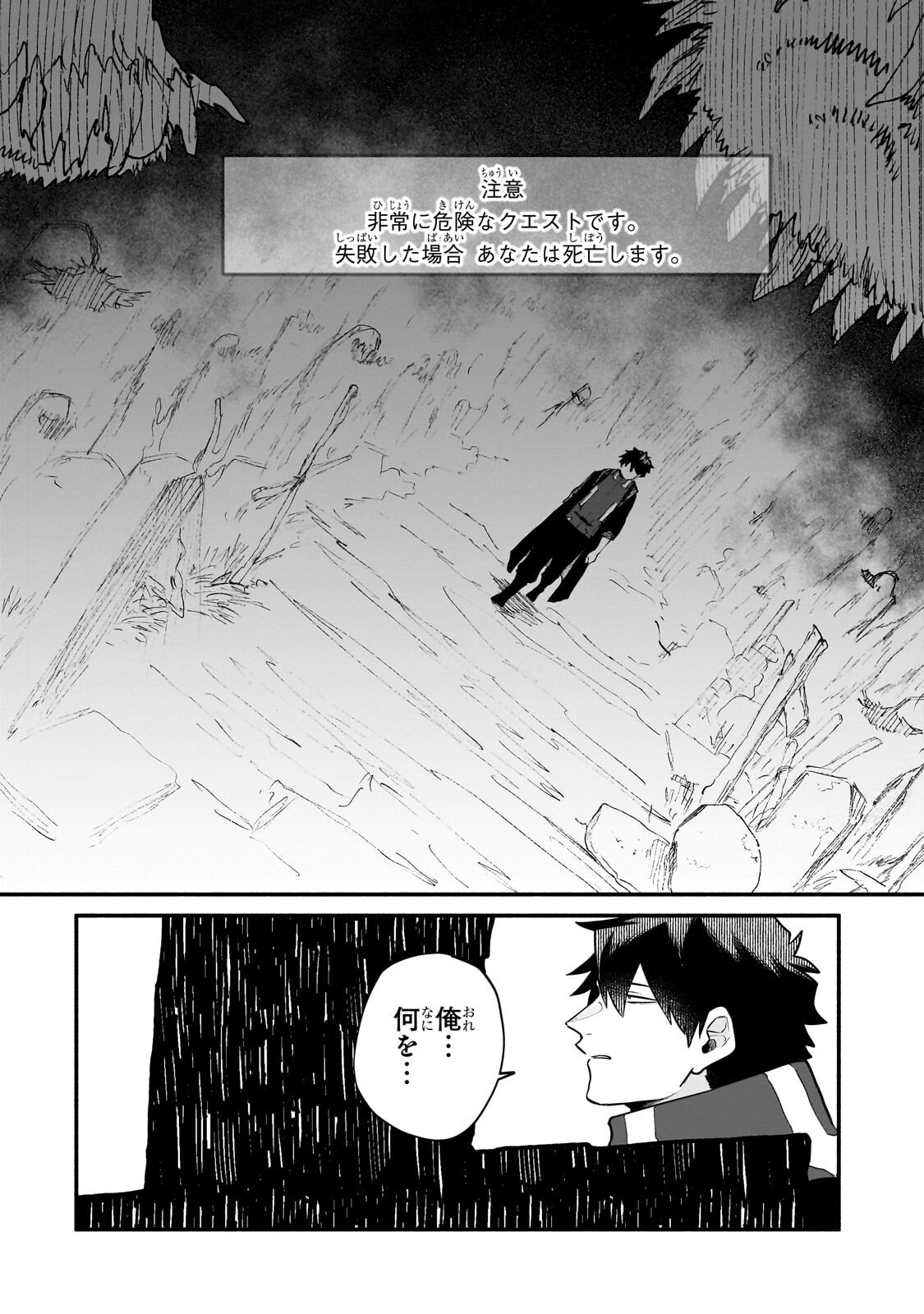 Game Akuyaku Kizoku ni Tensei Shita Ore wa, Chiito Kin'niku de Musou Suru Chapter 33.1 8ページ