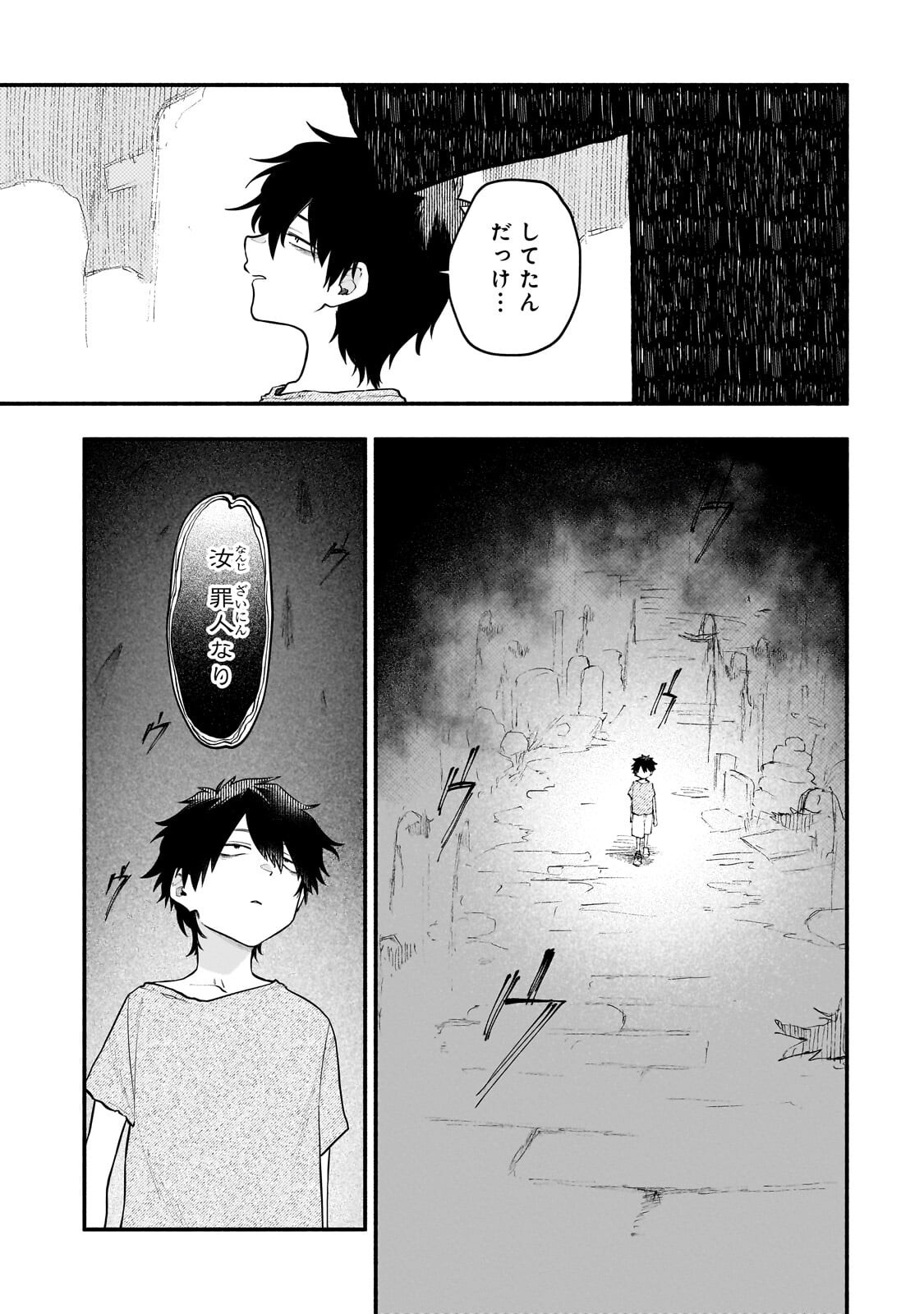 Game Akuyaku Kizoku ni Tensei Shita Ore wa, Chiito Kin'niku de Musou Suru Chapter 33.1 9ページ