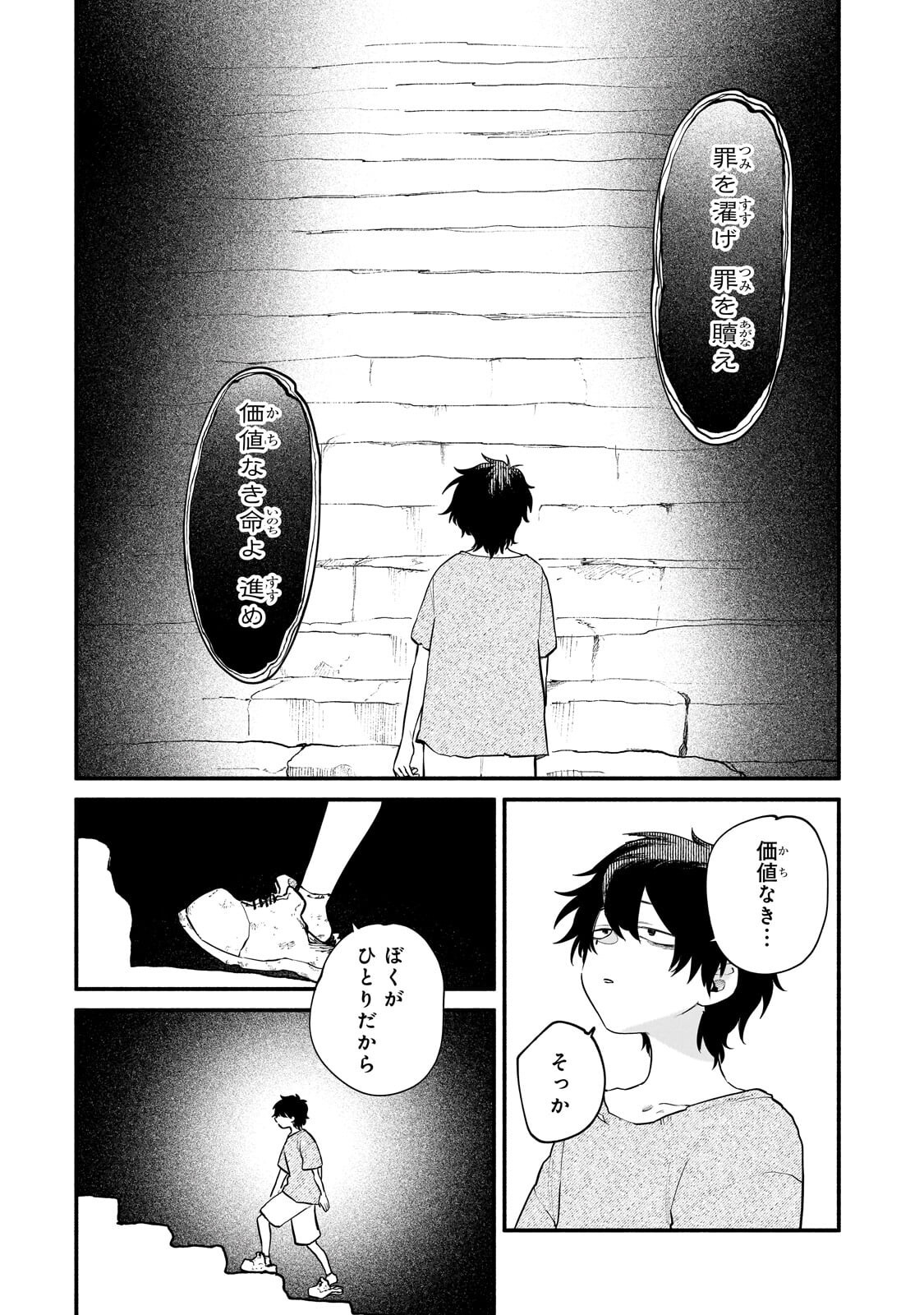 Game Akuyaku Kizoku ni Tensei Shita Ore wa, Chiito Kin'niku de Musou Suru Chapter 33.1 10ページ