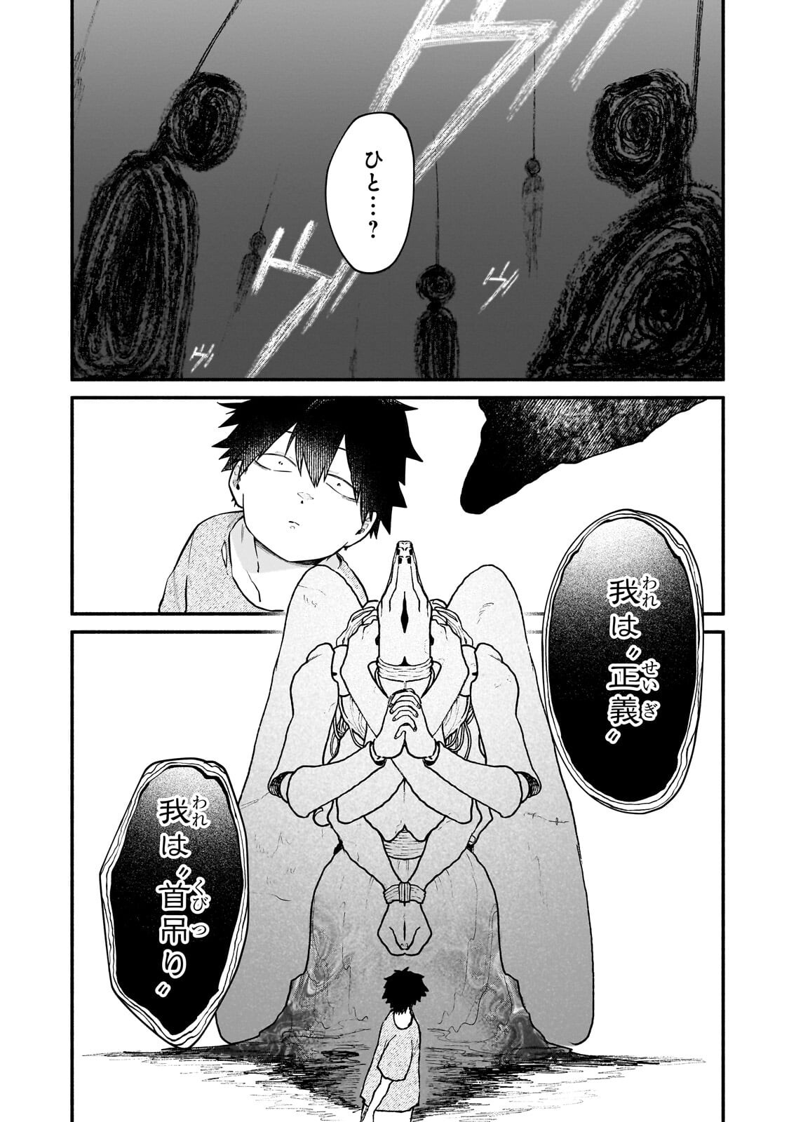 Game Akuyaku Kizoku ni Tensei Shita Ore wa, Chiito Kin'niku de Musou Suru Chapter 33.2 1ページ