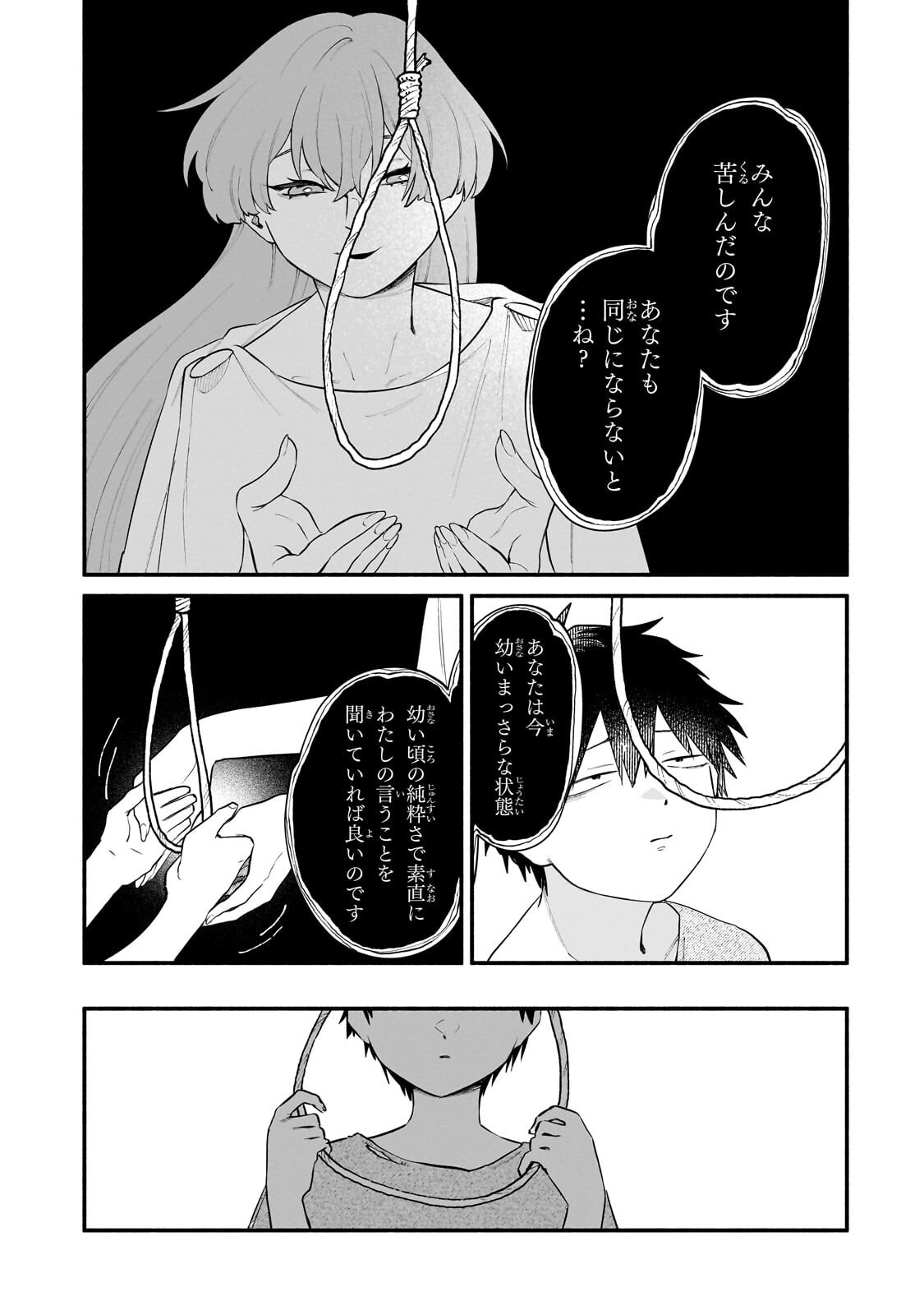 Game Akuyaku Kizoku ni Tensei Shita Ore wa, Chiito Kin'niku de Musou Suru Chapter 33.2 11ページ