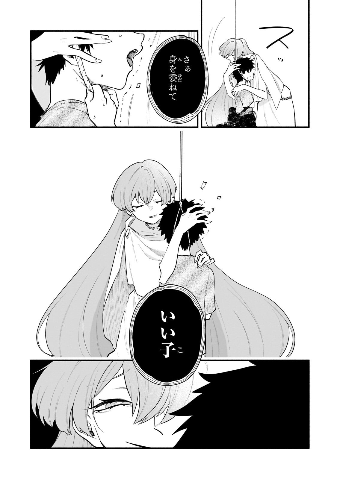 Game Akuyaku Kizoku ni Tensei Shita Ore wa, Chiito Kin'niku de Musou Suru Chapter 33.2 13ページ