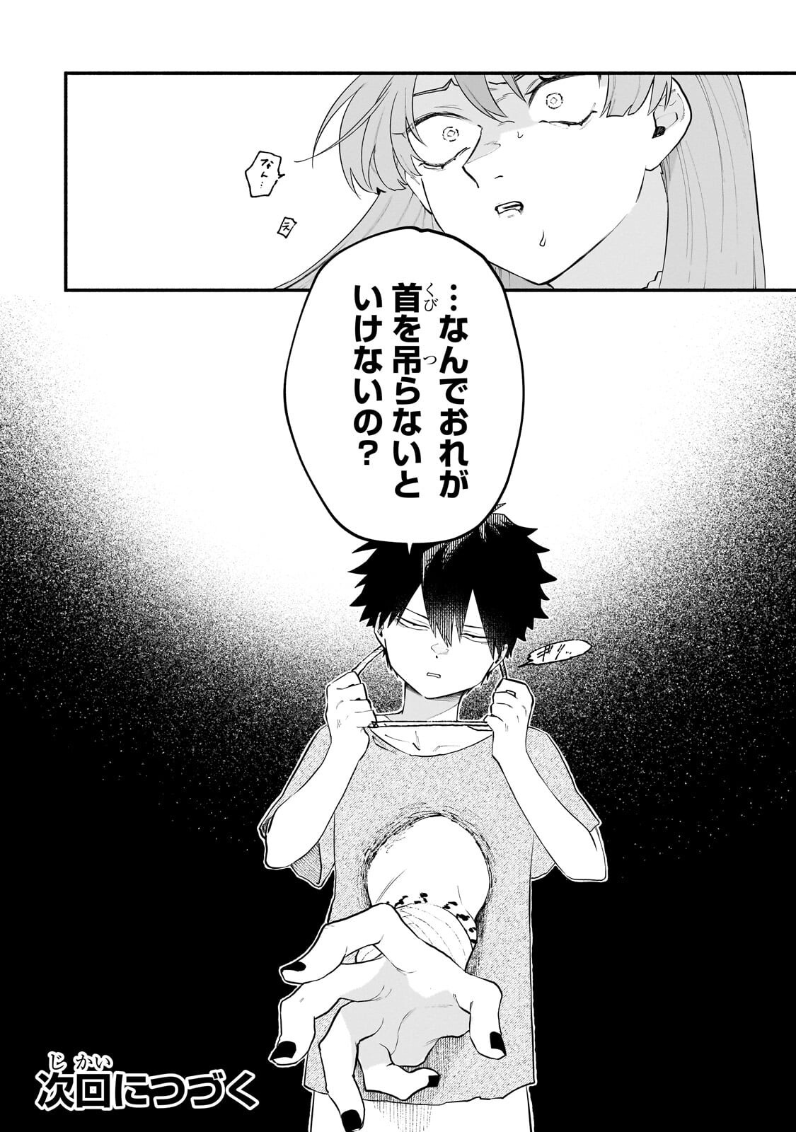 Game Akuyaku Kizoku ni Tensei Shita Ore wa, Chiito Kin'niku de Musou Suru Chapter 33.2 16ページ