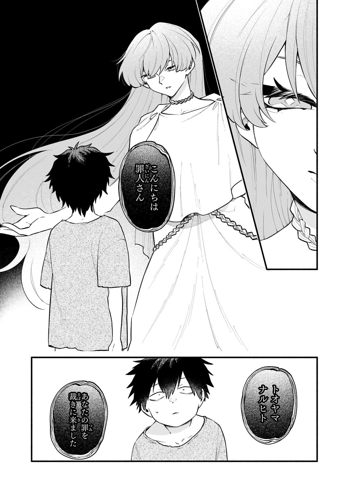 Game Akuyaku Kizoku ni Tensei Shita Ore wa, Chiito Kin'niku de Musou Suru Chapter 33.2 5ページ
