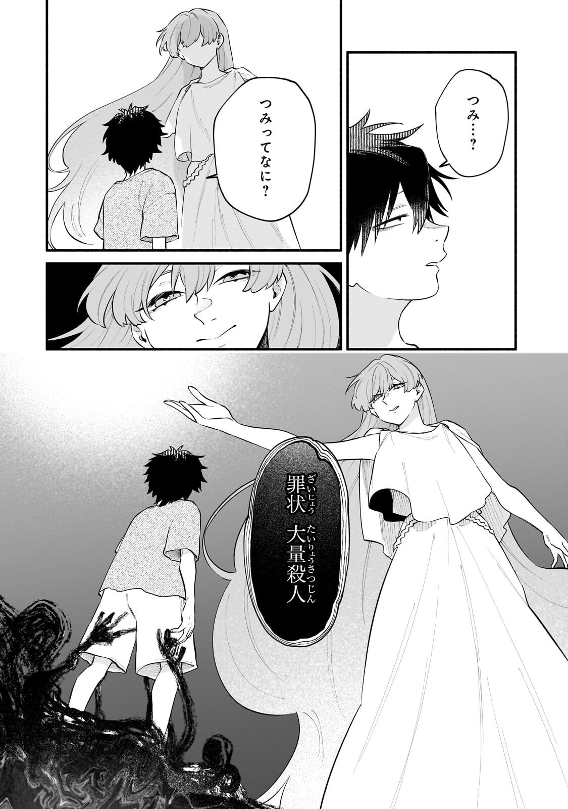 Game Akuyaku Kizoku ni Tensei Shita Ore wa, Chiito Kin'niku de Musou Suru Chapter 33.2 6ページ