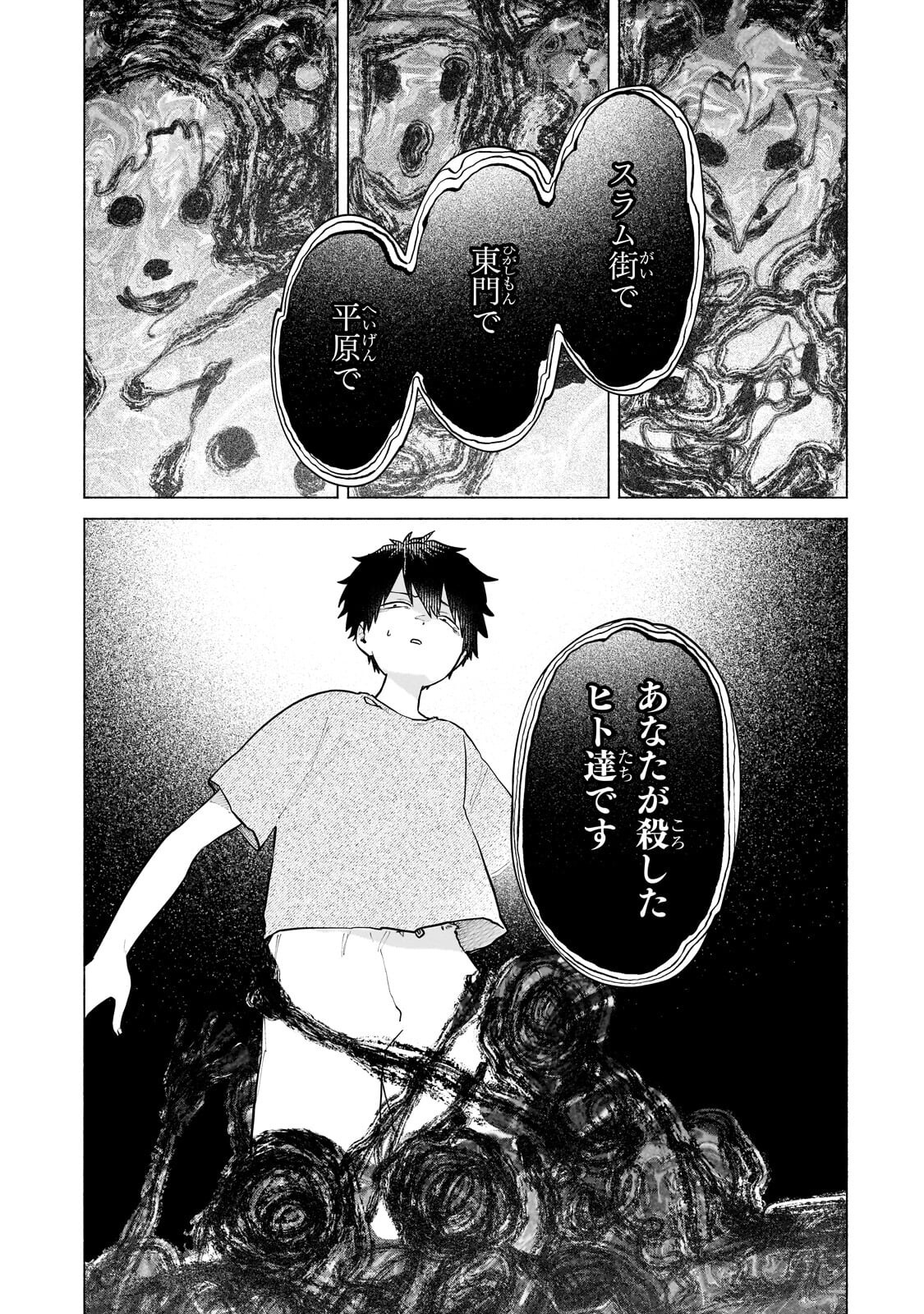Game Akuyaku Kizoku ni Tensei Shita Ore wa, Chiito Kin'niku de Musou Suru Chapter 33.2 7ページ